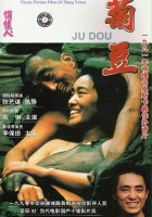plakat filmu Ju Dou