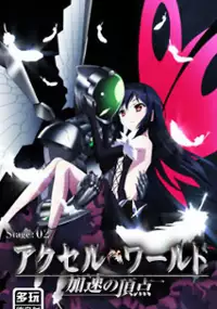Plakat gry Accel World: Kasoku no Chouten