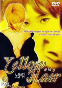 Plakat filmu Norang meori