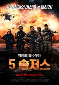 Plakat filmu T.İ.M