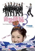 Chung Chow / Sun jaat si mui 3