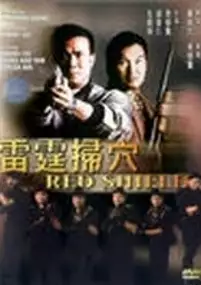 Plakat filmu Lei ting sao xue