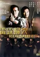plakat filmu Lei ting sao xue
