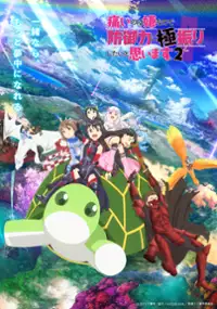 Plakat serialu Itai no wa Iya nano de Bōgyoryoku ni Kyokufuri Shitai to Omoimasu.