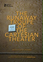 plakat filmu The Runaway Troupe of the Cartesian Theater