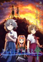 plakat gry Higurashi No Naku Koro Ni Mei