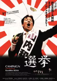 Plakat filmu Kampania