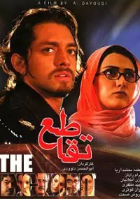 Plakat filmu Taghato