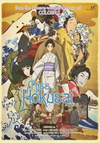 Plakat filmu Sarusuberi: Miss Hokusai