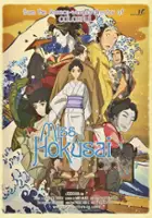 plakat filmuSarusuberi: Miss Hokusai