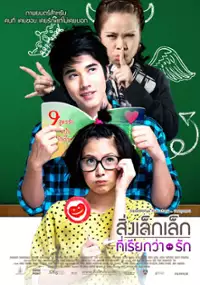Plakat filmu Crazy Little Thing Called Love