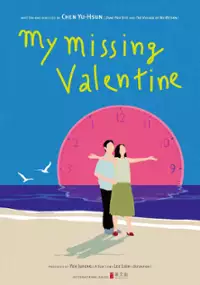 Plakat filmu Xiao Shi De Qing Ren Jie