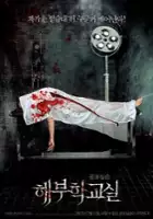 Seung-taek Seong / Cięcie