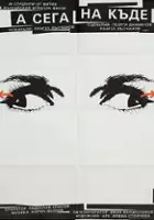 plakat filmu A sega nakade?