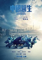plakat filmu Zhong Guo Yi Sheng