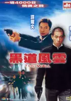 plakat filmu Hak diy fung wan