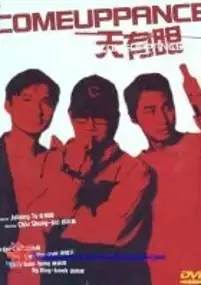 Plakat filmu Tian You Yan
