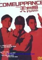 Wai Ying Chiu / Tian You Yan