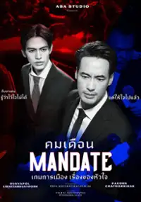 Plakat serialu Khom Duean