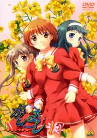 Plakat serialu Kasimasi: Girl Meets Girl