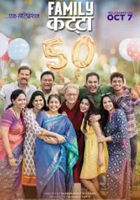 Plakat filmu Family Katta