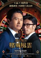 plakat filmu From Vegas to Macau