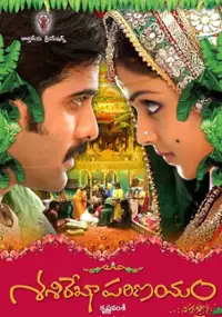 Plakat filmu Sasirekha Parinayam