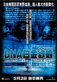 Plakat filmu Purachina dêta