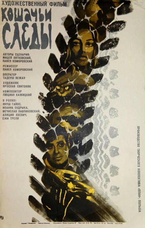 Kocie ślady | Film | 1971