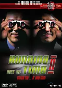 Plakat filmu Am Zin 2
