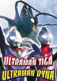 Plakat filmu Urutoraman Tiga & Urutoraman Daina: Hikari no hoshi no senshi tachi