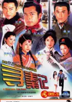 plakat serialu Chum chun gei