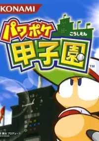 Plakat gry Power Pocket Koushien