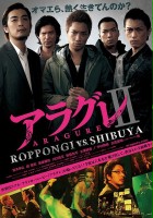plakat filmu Aragure II: Roppongi vs. Shibuya