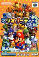 plakat filmu Mario Party 3