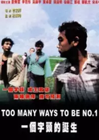 Plakat filmu Jat go zi tau di daan sang
