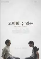 Je-in Han / Go-baeg-hal soo eobs-neun