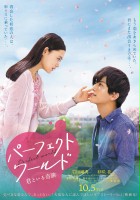 plakat filmu Perfect World: Kimi to Iru Kiseki