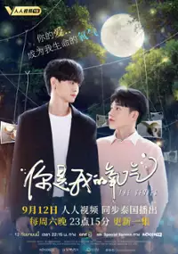 Plakat serialu Aawk Si Jaehn Duh See Ree - Dang Lohm Haai Jai