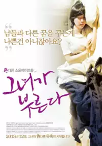 Plakat filmu Geun-yeo-ga bul-eun-da