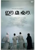 Lijo Jose Pellissery / Spoczywaj w spokoju