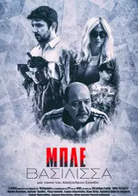 Plakat filmu Blue Queen