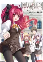 plakat serialu Shinkyoku Sōkai Polyphonica