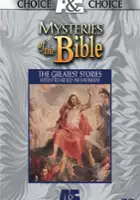 Diana Friedberg / Mysteries of the Bible