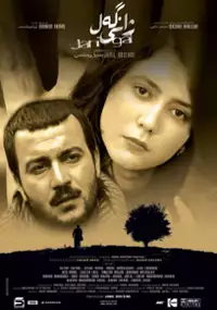 Plakat filmu Jani gal