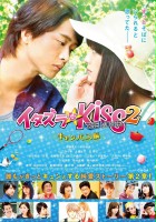 plakat filmu Itazurana Kiss Part 2: Campus Hen