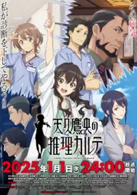 Plakat serialu Ameku Takao no Suiri Karte