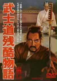 Bushido - saga o samurajach