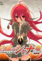 plakat serialu Shakugan no Shana III (Final)