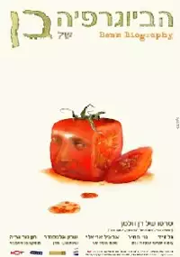 Plakat filmu Habiographia Shel Ben